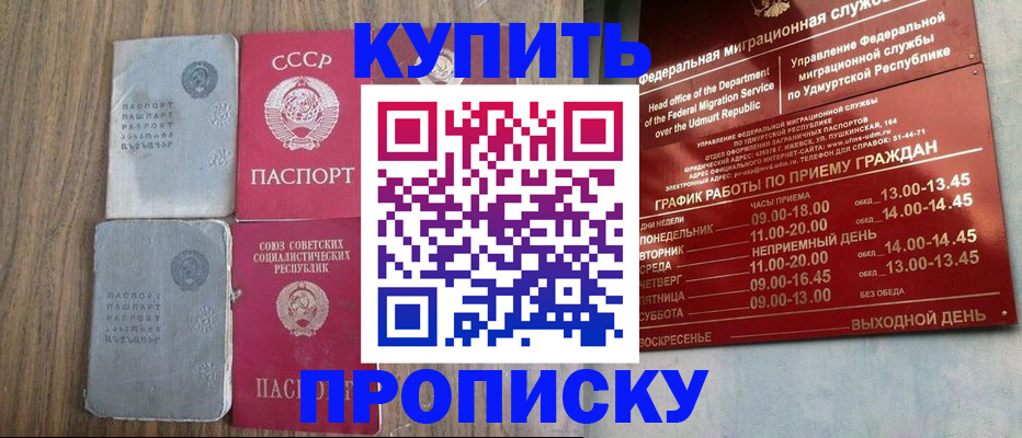 временная регистрация для всех в Нальчике