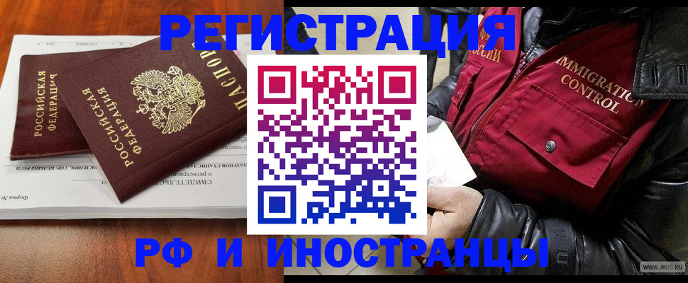 прописка для кредита в Нальчике