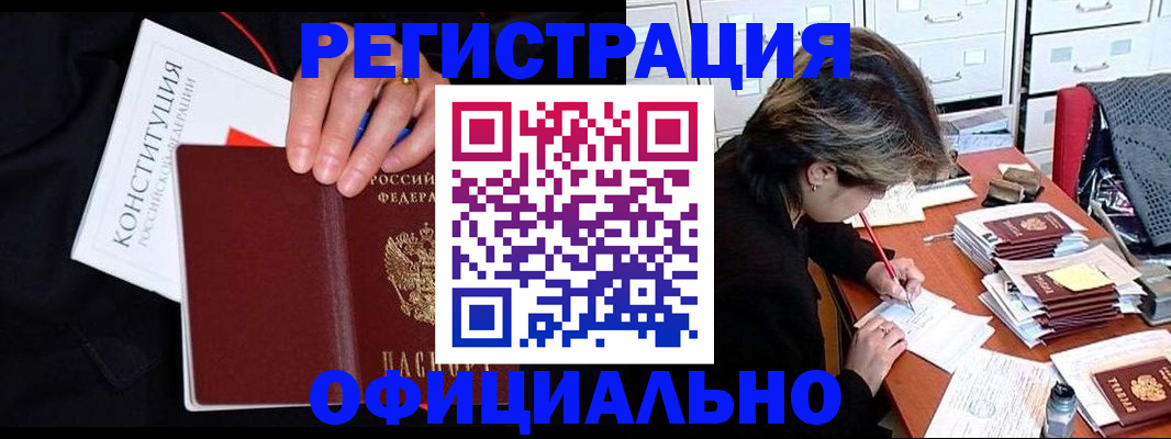 временная регистрация адрес в Нальчике