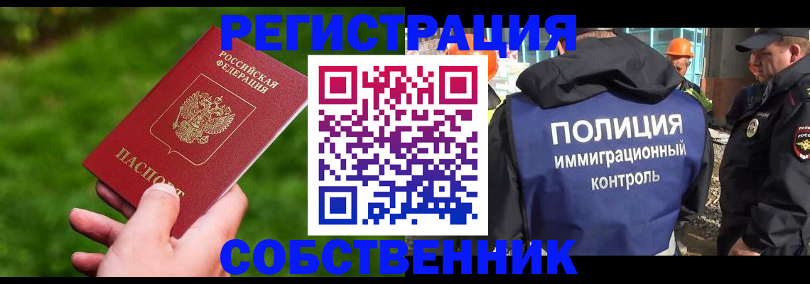 где прописаться в Нальчике