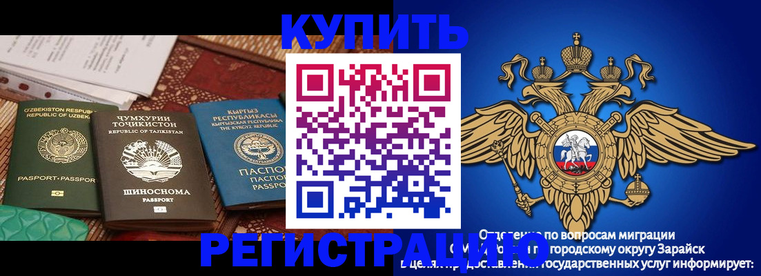 прописка законно в Нальчике