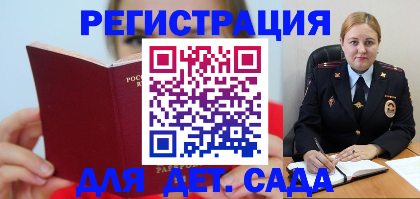 купить прописку в Нальчике